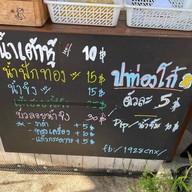 ปาท่องโก๋ 1928