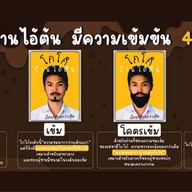 น้ำมะพร้าวปั่นนมสด-แมงกระพรุนย่างน้ำมันงา& ท้องแซลม่อน ย่างเนย(หนังกรอบ)อิตาเลี่ยนโซดา อ้อมใหญ่ เพชรเกษม91/1