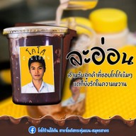 น้ำมะพร้าวปั่นนมสด-แมงกระพรุนย่างน้ำมันงา& ท้องแซลม่อน ย่างเนย(หนังกรอบ)อิตาเลี่ยนโซดา อ้อมใหญ่ เพชรเกษม91/1