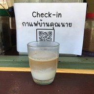 กาแฟบ้านคุณนาย