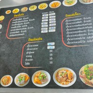 เมนู ก๋วยเตี๋ยวตรอกโรงหมู เหม่งจ๋าย