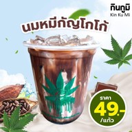 เมนูของร้าน กินกูมิ กินกัญไหม สาขา ตลาดพาเจริญ คลอง3
