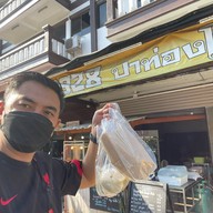 ปาท่องโก๋ 1928