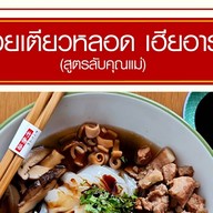 ARTY - Steak&Coffee Rama3