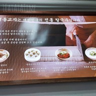 บรรยากาศ Myeongdong Gyoja