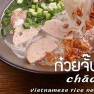 ก๋วยจั๊บญวน ยายปราณี ตอนเย็น ข้าง7-11