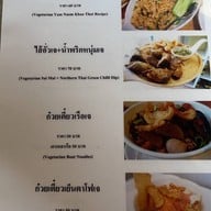 เจ”แตะสุข”