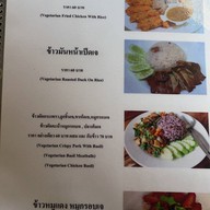 เจ”แตะสุข”