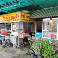 หน้าร้าน ป้ารัตน์