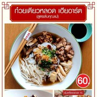 ARTY - Steak&Coffee Rama3