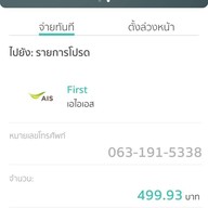 พิซซ่าอร่อย การนั่งก้อม หนองกระทิง