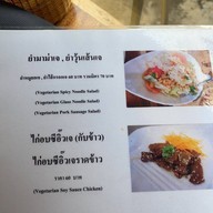 เจ”แตะสุข”