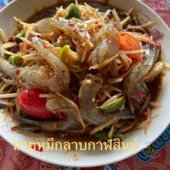 นายหมึกลาบกาฬสินธุ์