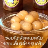 ลานเด้อ ซ.เดชอุดม 22/5