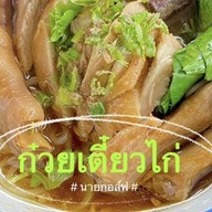 ผลไม้สด Fruity Club ผลไม้ปอกพร้อมทาน