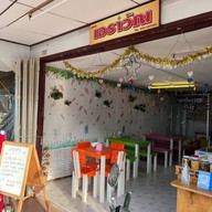 เอราวัณ Crepe Cafe & Fast Food