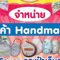 Pheil Handmade By Apple