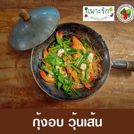 สวนอาหารเพาะรัก