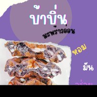 July House ชากใหญ่