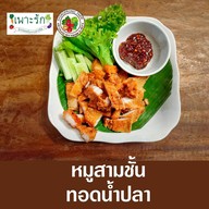 สวนอาหารเพาะรัก
