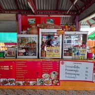 เมนู ครัวป้ากำไร