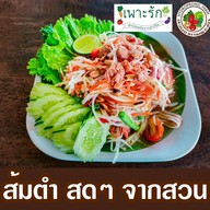 สวนอาหารเพาะรัก
