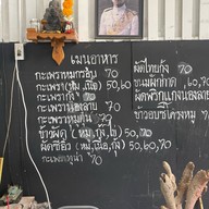 ก๋วยเตี๋ยววัดดง (มูลเหล็ก)