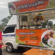 นายเอกขาหมูโอวัลติน