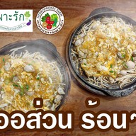 สวนอาหารเพาะรัก