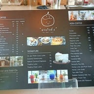 หายใจทิ้ง The Craft Cafe