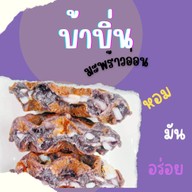 July House ชากใหญ่