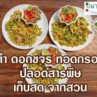 สวนอาหารเพาะรัก