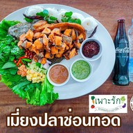 เมนูของร้าน สวนอาหารเพาะรัก