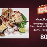 เมนู FoodExpert (ฟู้ดเอ็กซ์เพิร์ท) @ ถนนปั้น