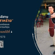 เจ๊สาหร่ายอีสานแซ่บริมคลอง 2