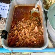 เข้ม อาหารป่า