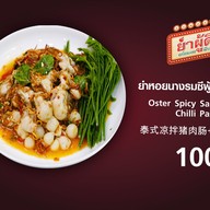 เมนู FoodExpert (ฟู้ดเอ็กซ์เพิร์ท) @ ถนนปั้น