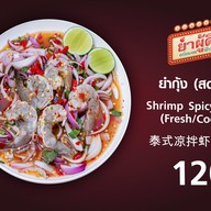 เมนู FoodExpert (ฟู้ดเอ็กซ์เพิร์ท) @ ถนนปั้น