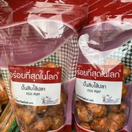 ขนมไทยมงคล โลตัสสุขาภิบาล1 โลตัส สุขาภิบาล1