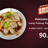 เมนู FoodExpert (ฟู้ดเอ็กซ์เพิร์ท) @ ถนนปั้น