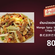 เมนู FoodExpert (ฟู้ดเอ็กซ์เพิร์ท) @ ถนนปั้น