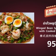 เมนู FoodExpert (ฟู้ดเอ็กซ์เพิร์ท) @ ถนนปั้น