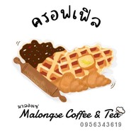 มาลองเซ่ คอฟฟี่ Malongse Coffee & Tea