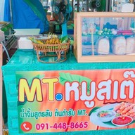 ฉ่ำ ข้าวแต๋นน้ำแตงโม ตลาดอินดี้บางขุนเทียน