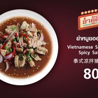 เมนู FoodExpert (ฟู้ดเอ็กซ์เพิร์ท) @ ถนนปั้น