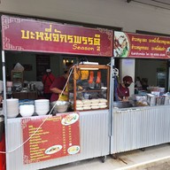หน้าร้าน บะหมี่จักรพรรดิ Season2