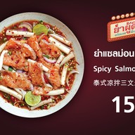 เมนู FoodExpert (ฟู้ดเอ็กซ์เพิร์ท) @ ถนนปั้น