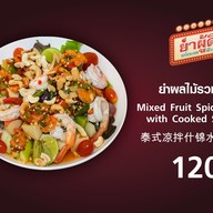 เมนู FoodExpert (ฟู้ดเอ็กซ์เพิร์ท) @ ถนนปั้น