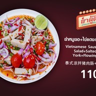 เมนู FoodExpert (ฟู้ดเอ็กซ์เพิร์ท) @ ถนนปั้น