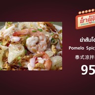 เมนู FoodExpert (ฟู้ดเอ็กซ์เพิร์ท) @ ถนนปั้น